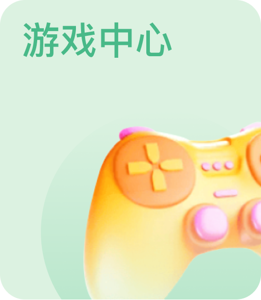 遊戲中心